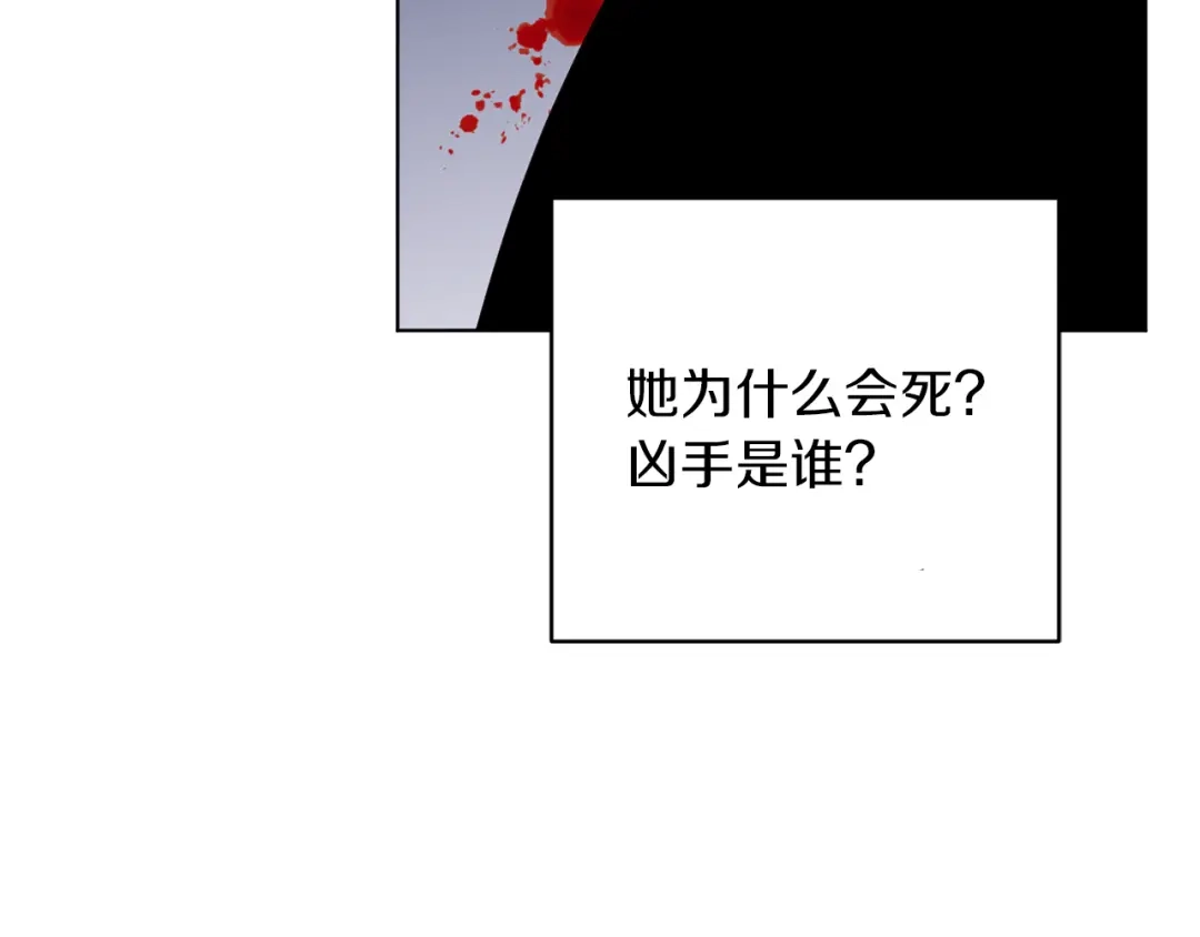 《精灵王女要跑路》第27话 谁在搞鬼 第6页
