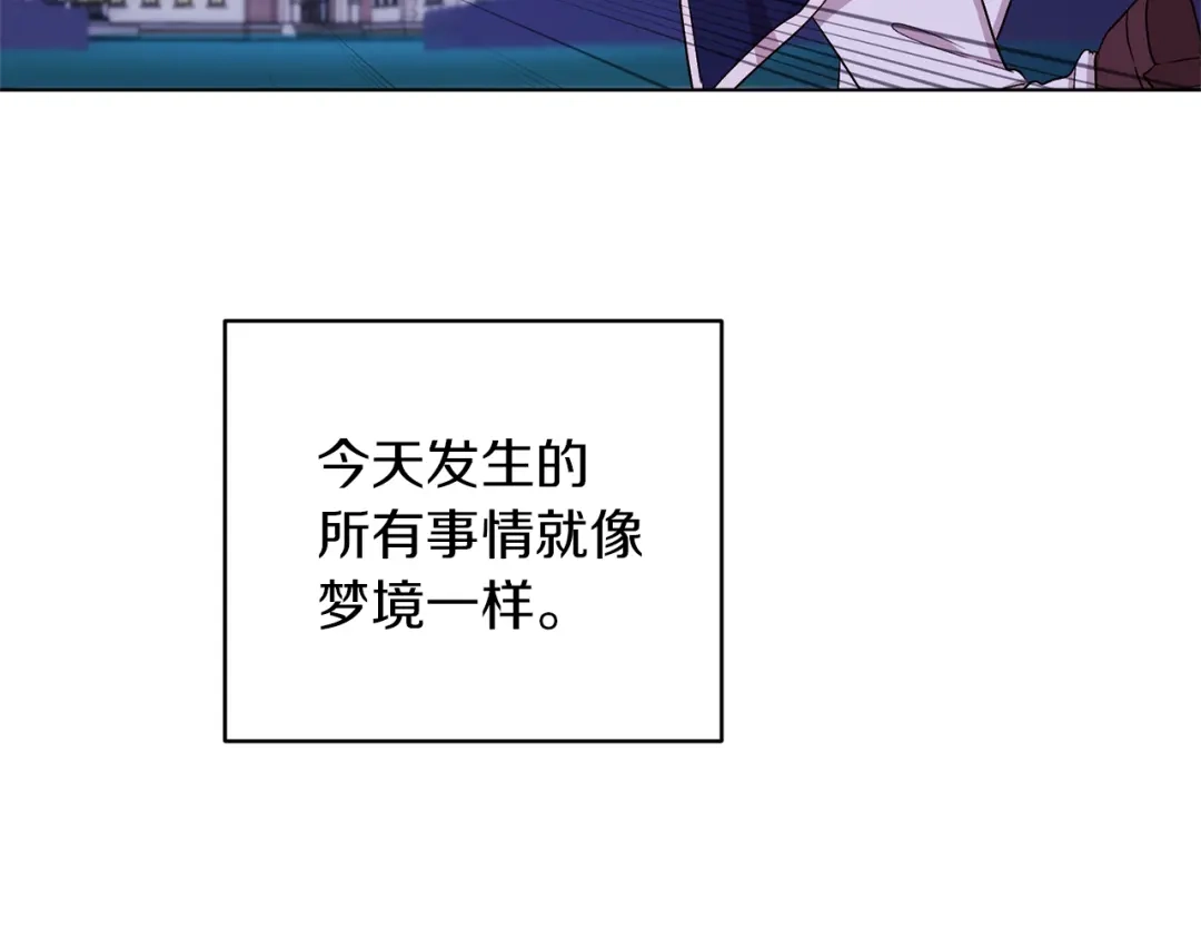 《精灵王女要跑路》第27话 谁在搞鬼 第4页