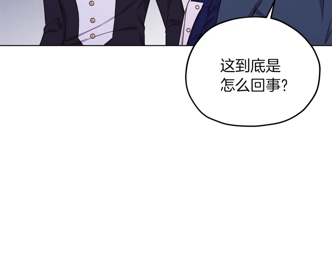 《精灵王女要跑路》第27话 谁在搞鬼 第20页