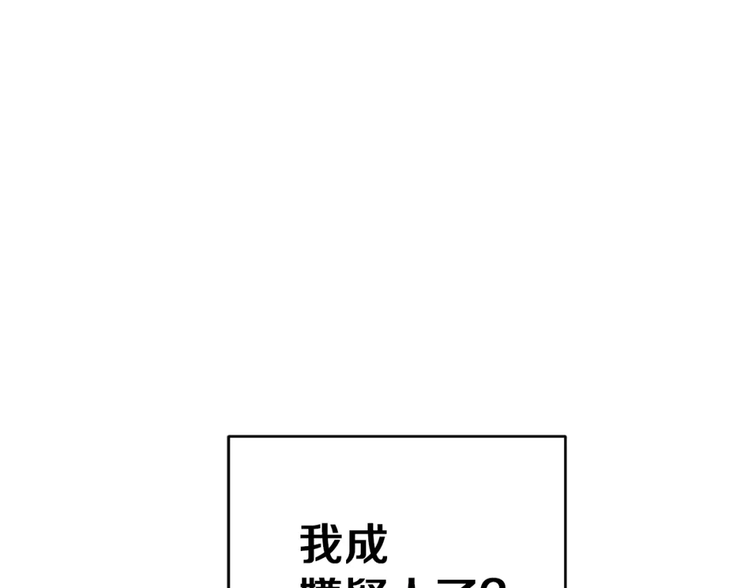 《精灵王女要跑路》第27话 谁在搞鬼 第49页