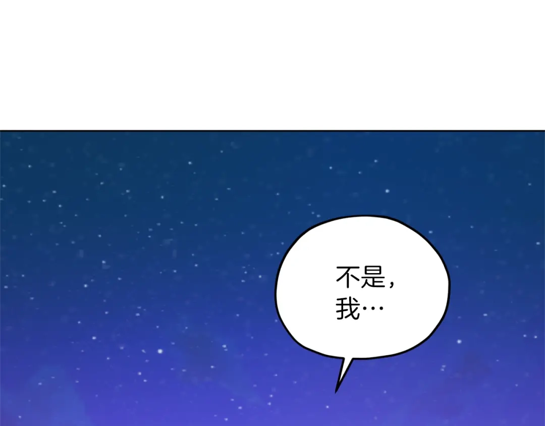 《精灵王女要跑路》第27话 谁在搞鬼 第165页