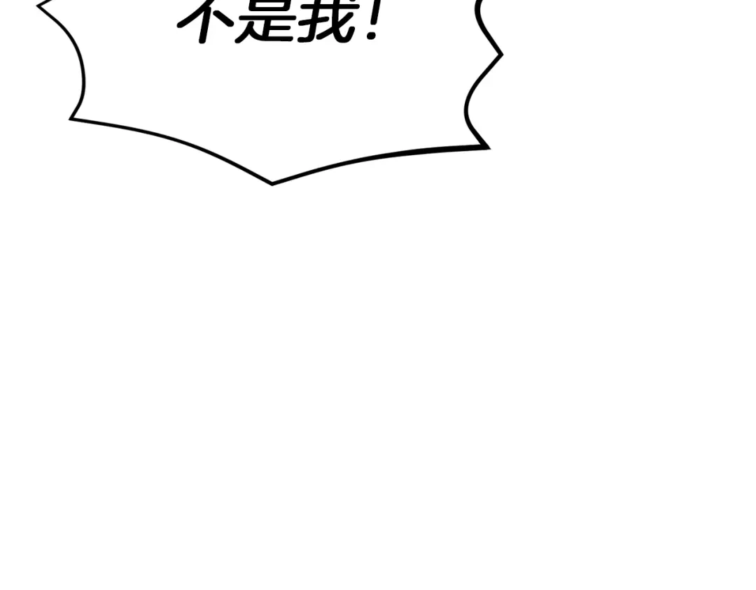 《精灵王女要跑路》第27话 谁在搞鬼 第125页
