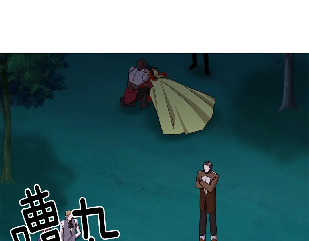 《精灵王女要跑路》第27话 谁在搞鬼 第16页