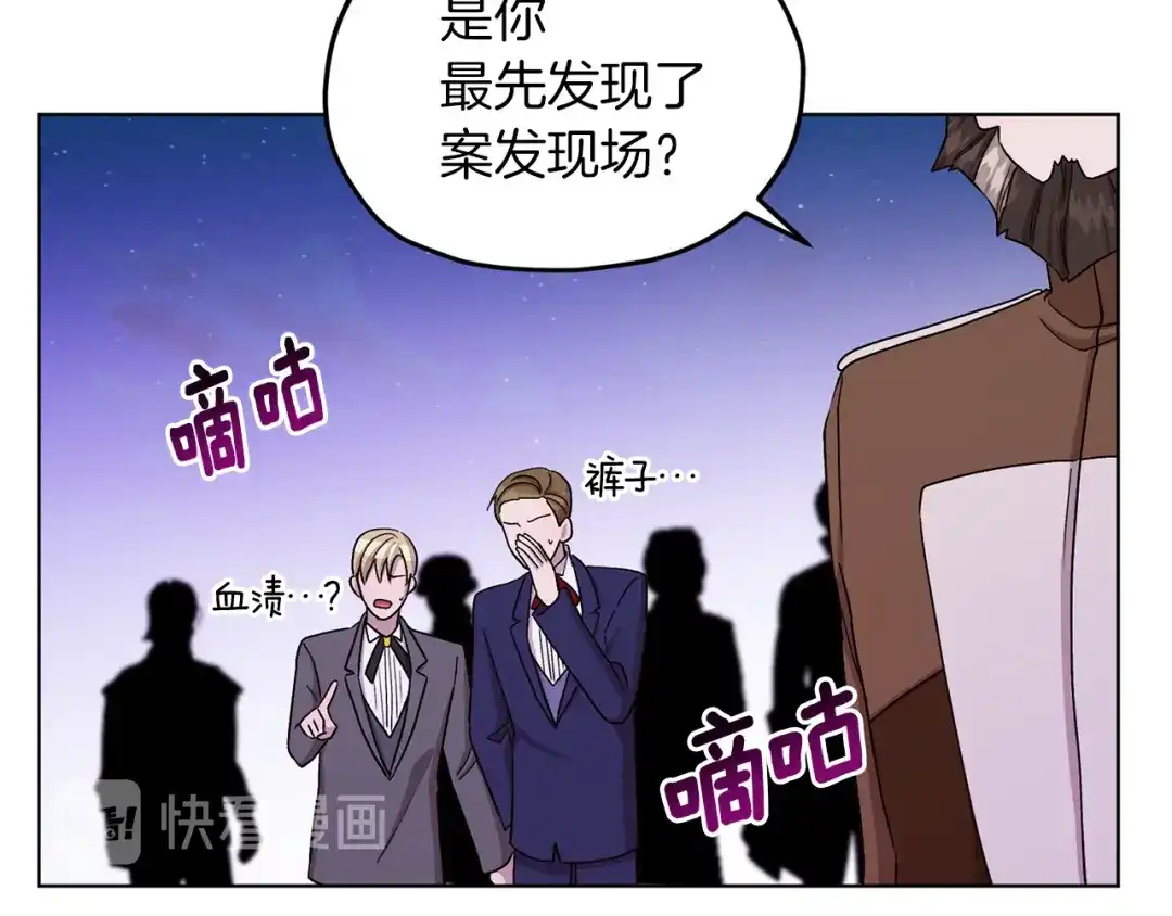 《精灵王女要跑路》第27话 谁在搞鬼 第30页
