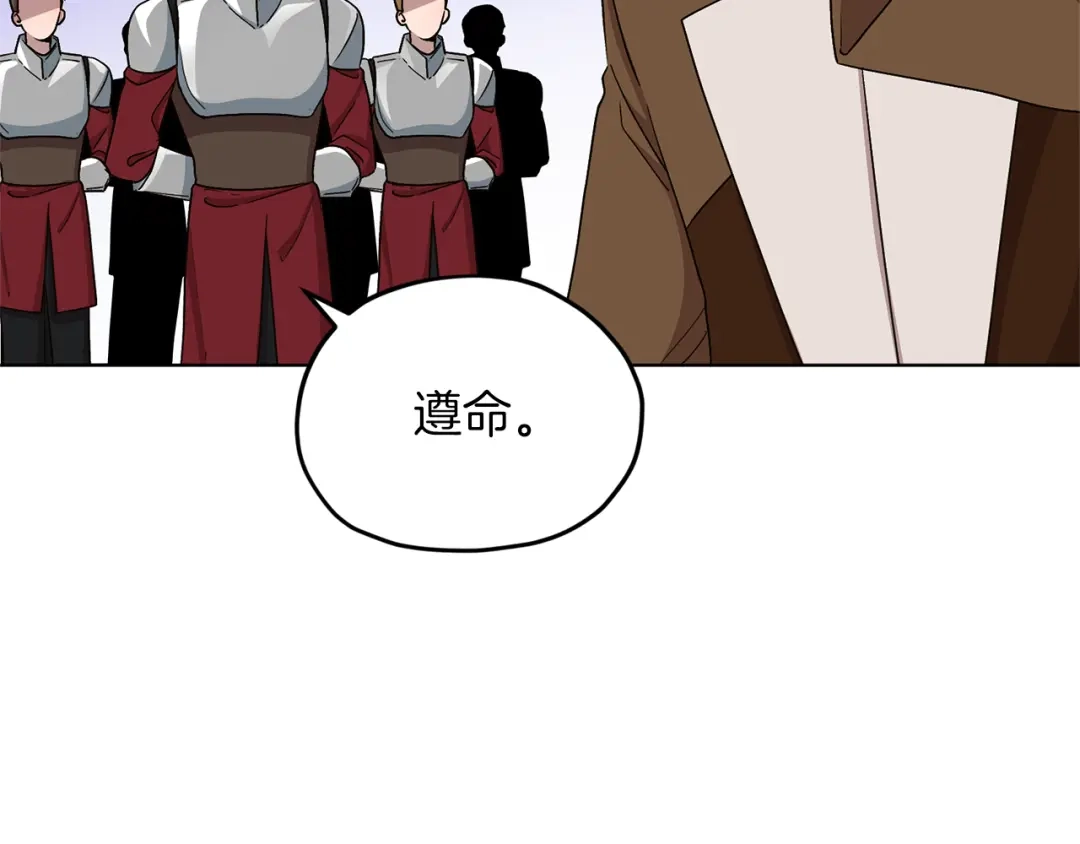 《精灵王女要跑路》第27话 谁在搞鬼 第69页