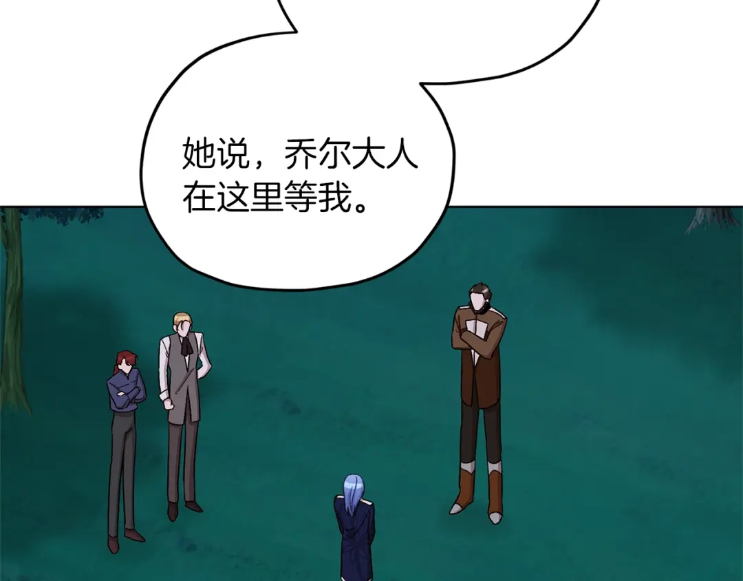 《精灵王女要跑路》第27话 谁在搞鬼 第59页