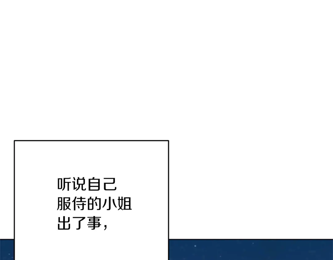 《精灵王女要跑路》第27话 谁在搞鬼 第149页