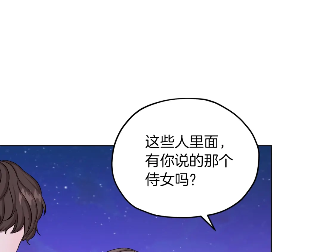 《精灵王女要跑路》第27话 谁在搞鬼 第108页