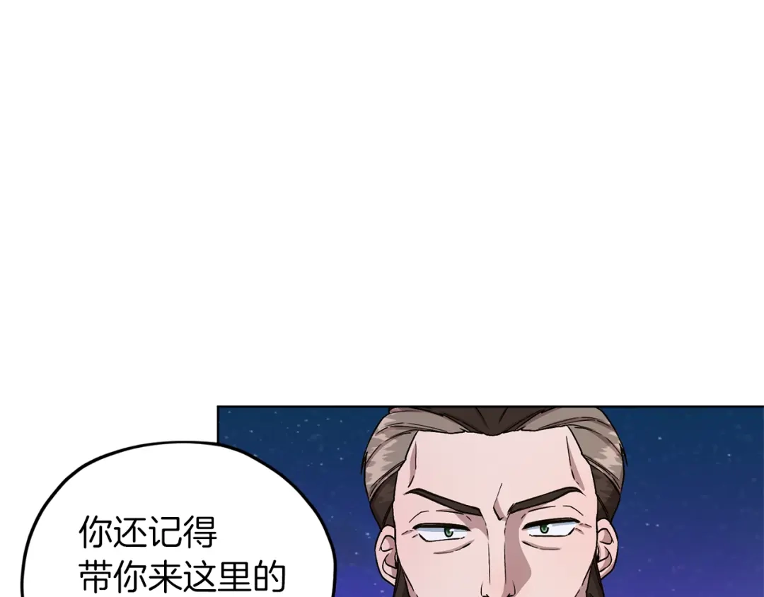 《精灵王女要跑路》第27话 谁在搞鬼 第61页
