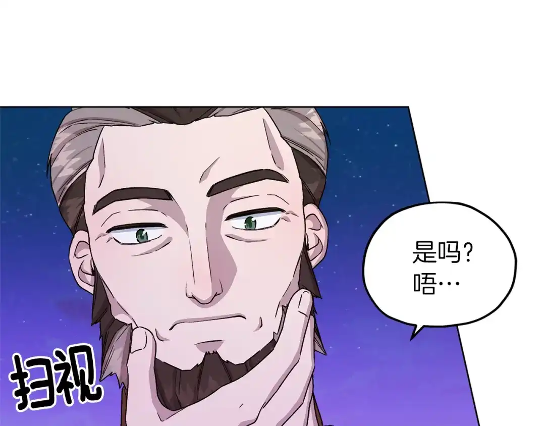 《精灵王女要跑路》第27话 谁在搞鬼 第28页