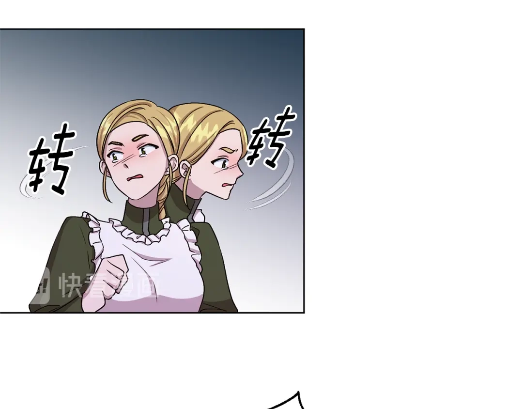 《精灵王女要跑路》第27话 谁在搞鬼 第152页