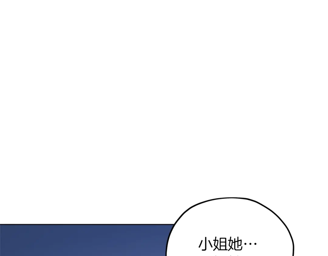 《精灵王女要跑路》第27话 谁在搞鬼 第143页