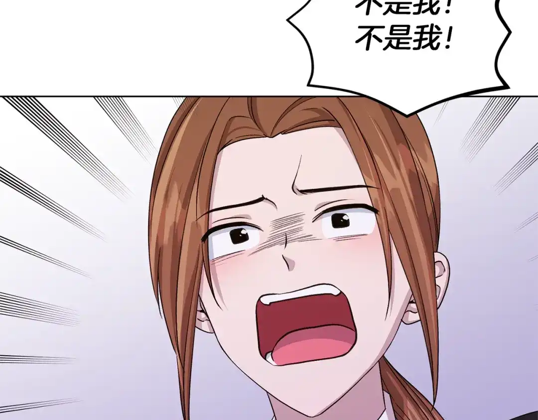 《精灵王女要跑路》第27话 谁在搞鬼 第121页