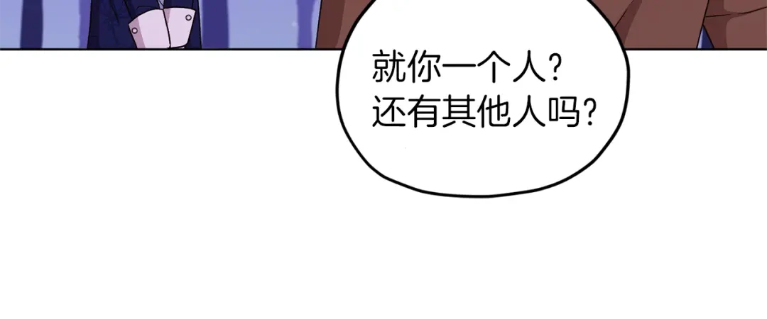 《精灵王女要跑路》第27话 谁在搞鬼 第33页