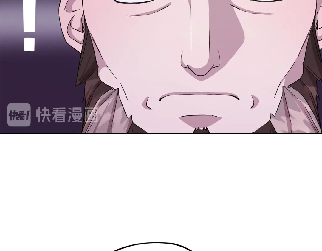 《精灵王女要跑路》第27话 谁在搞鬼 第87页
