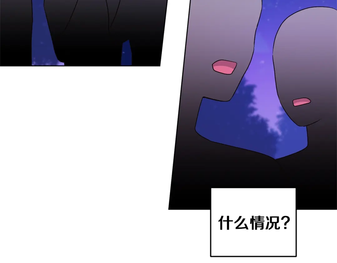 《精灵王女要跑路》第27话 谁在搞鬼 第48页