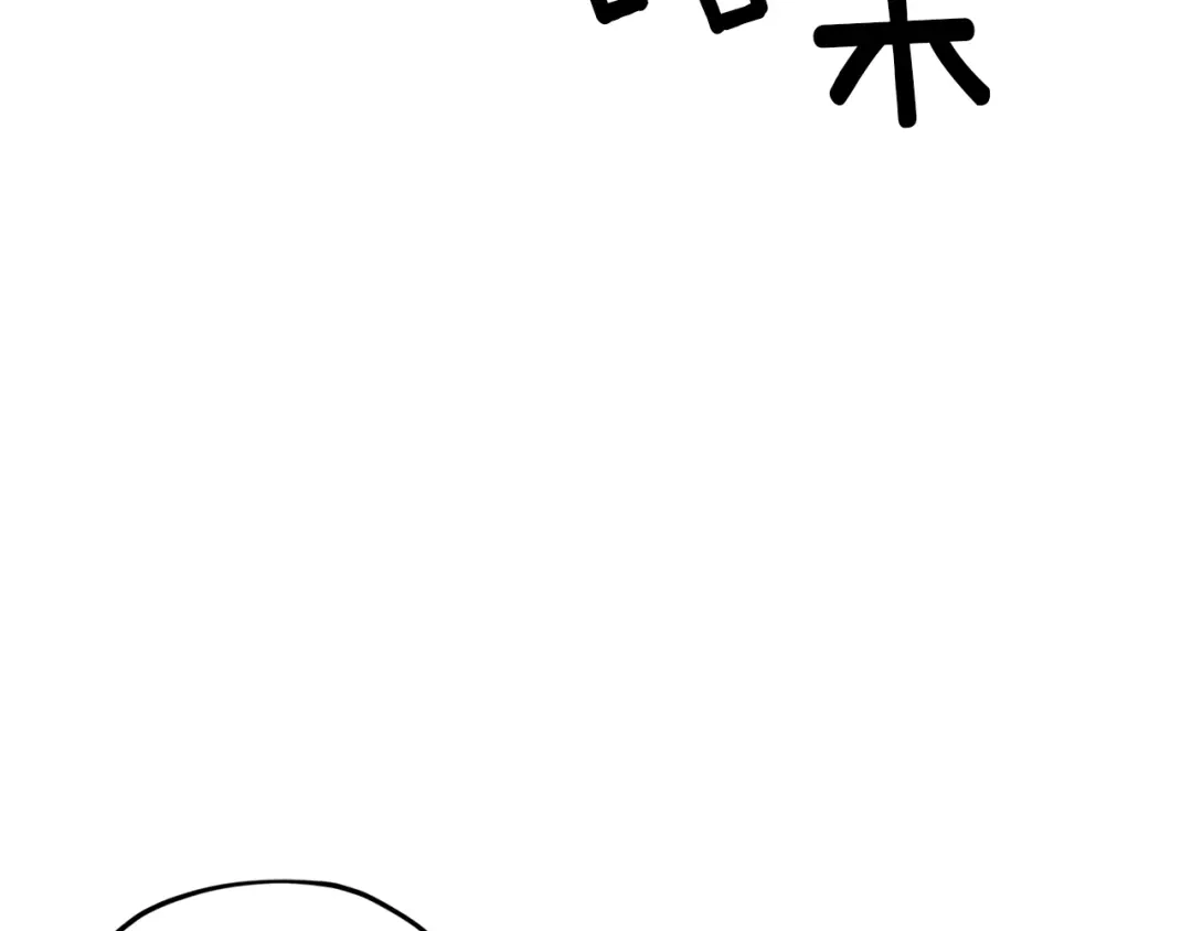《精灵王女要跑路》第27话 谁在搞鬼 第18页