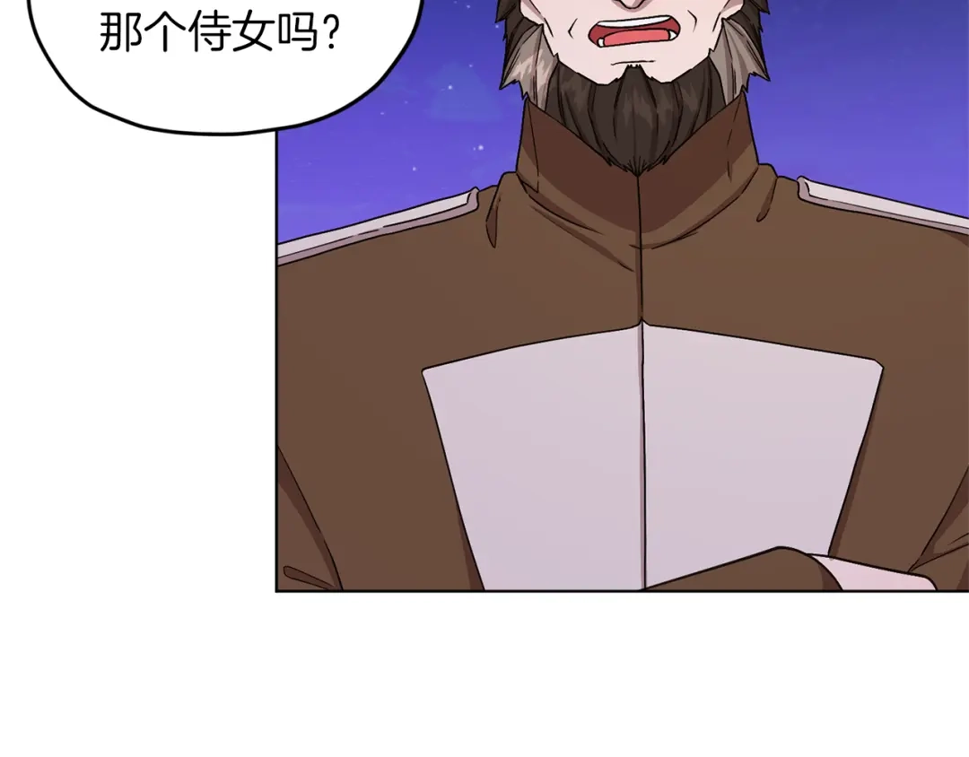 《精灵王女要跑路》第27话 谁在搞鬼 第62页