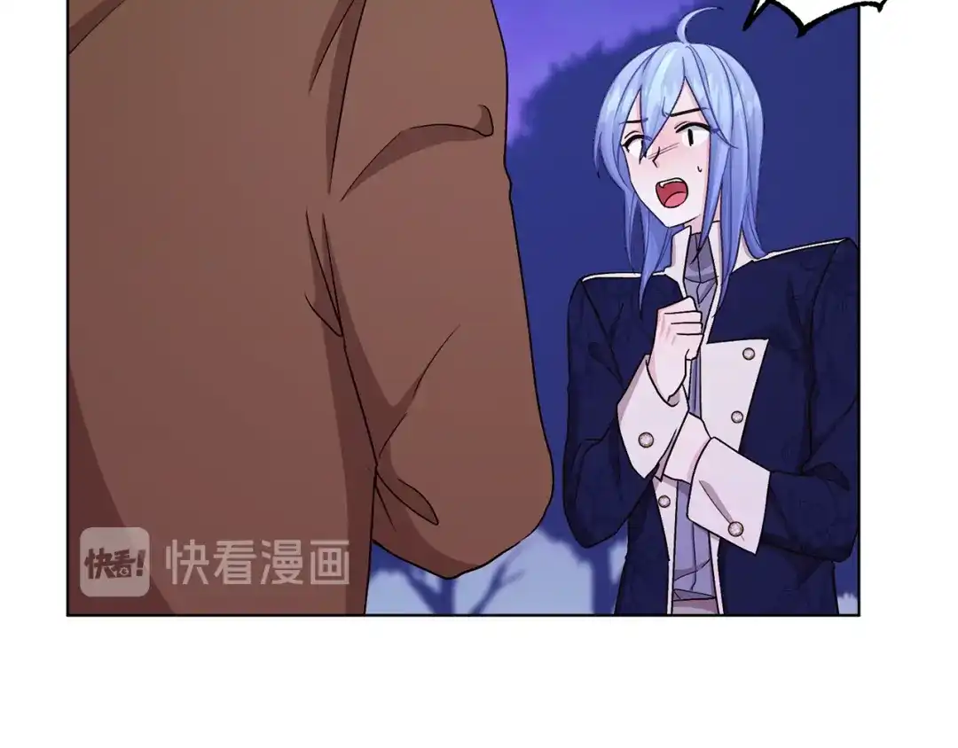 《精灵王女要跑路》第27话 谁在搞鬼 第44页