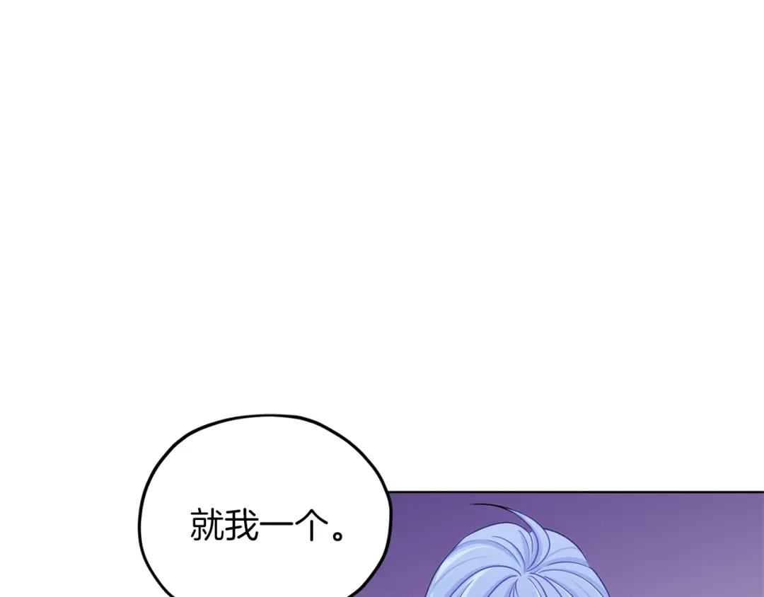 《精灵王女要跑路》第27话 谁在搞鬼 第34页