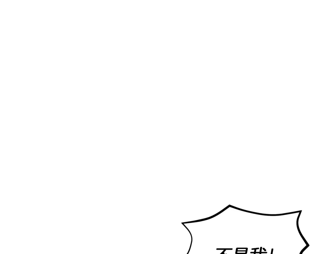 《精灵王女要跑路》第27话 谁在搞鬼 第120页