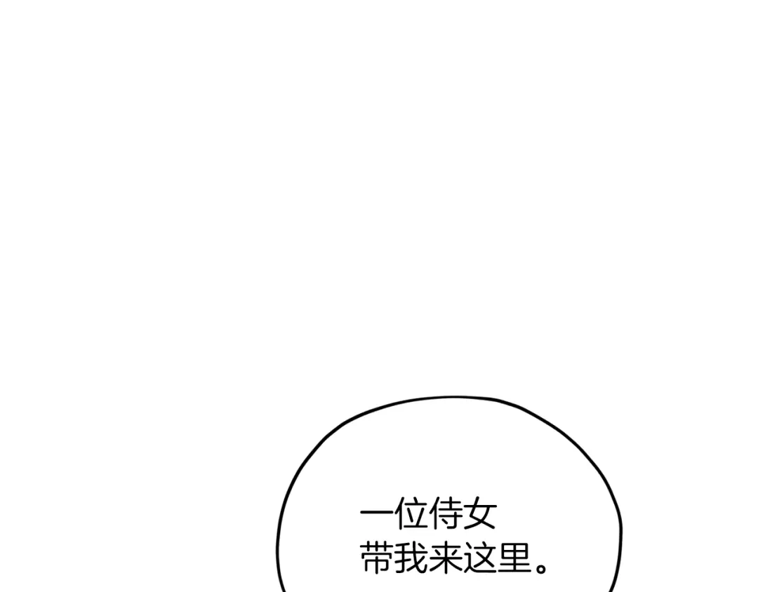 《精灵王女要跑路》第27话 谁在搞鬼 第58页