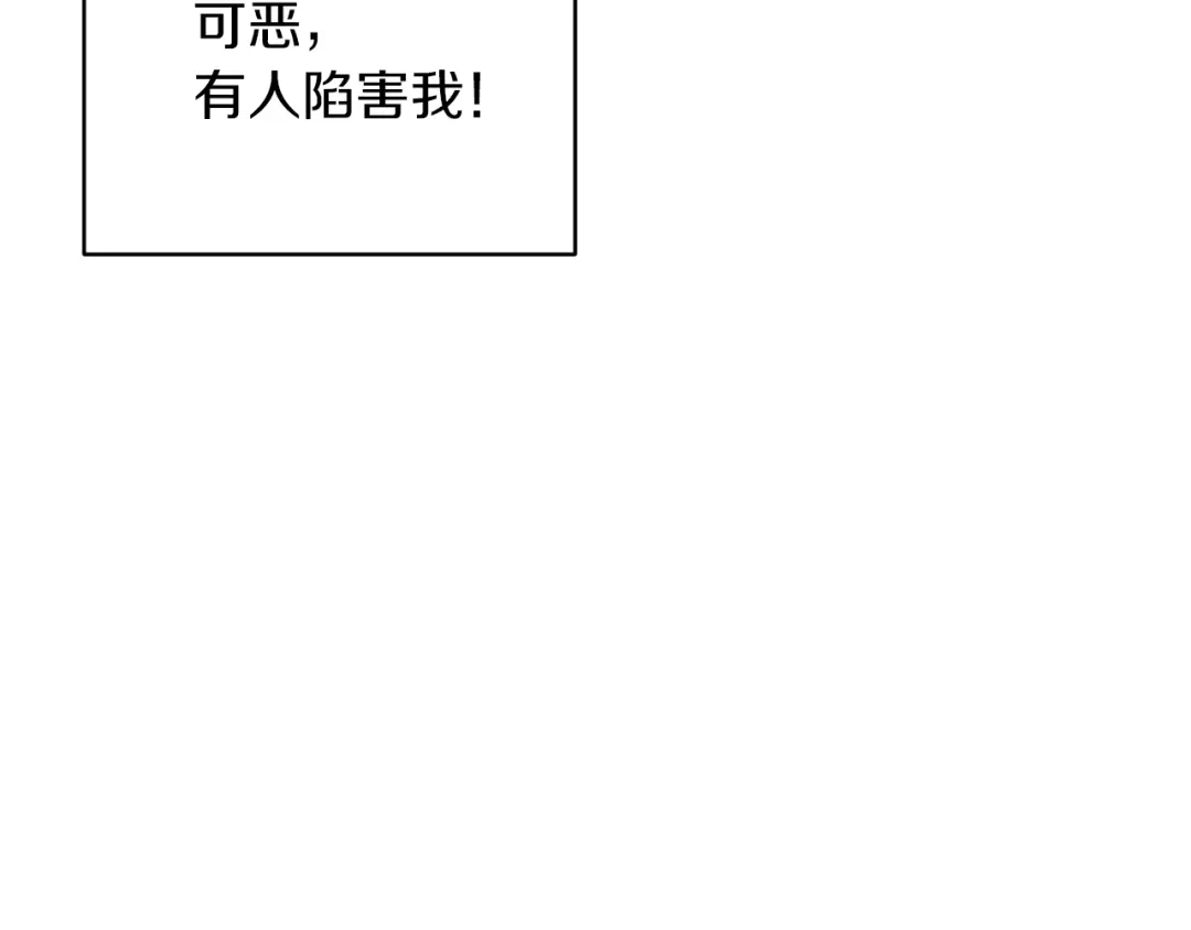 《精灵王女要跑路》第27话 谁在搞鬼 第53页