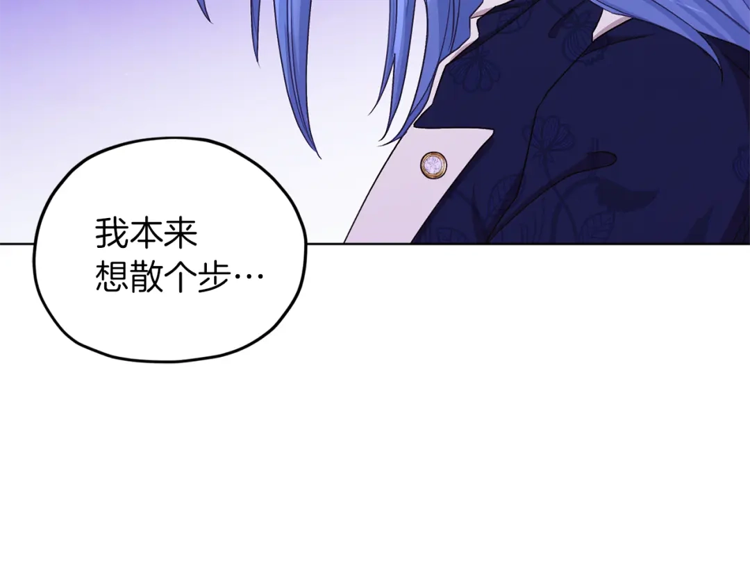 《精灵王女要跑路》第27话 谁在搞鬼 第56页