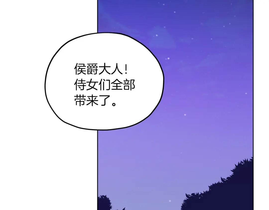 《精灵王女要跑路》第27话 谁在搞鬼 第104页