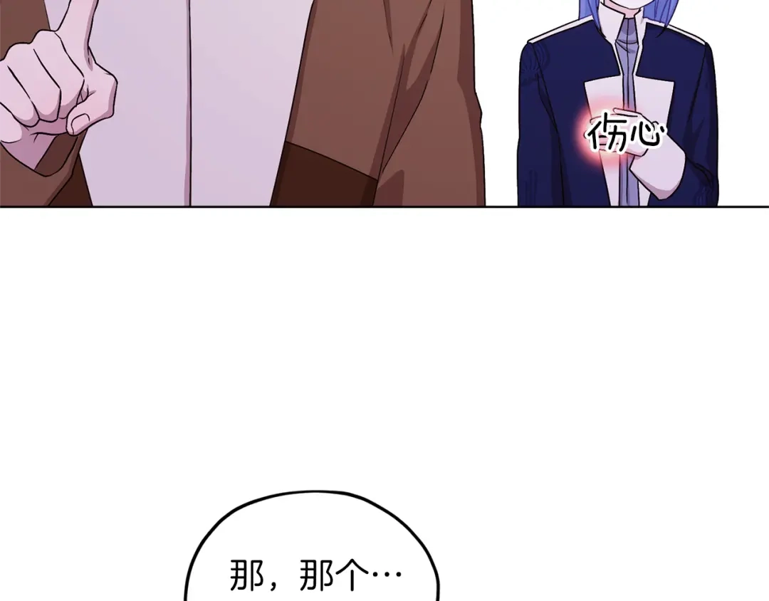 《精灵王女要跑路》第27话 谁在搞鬼 第135页