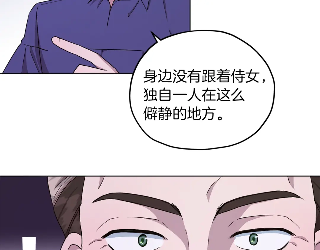 《精灵王女要跑路》第27话 谁在搞鬼 第86页