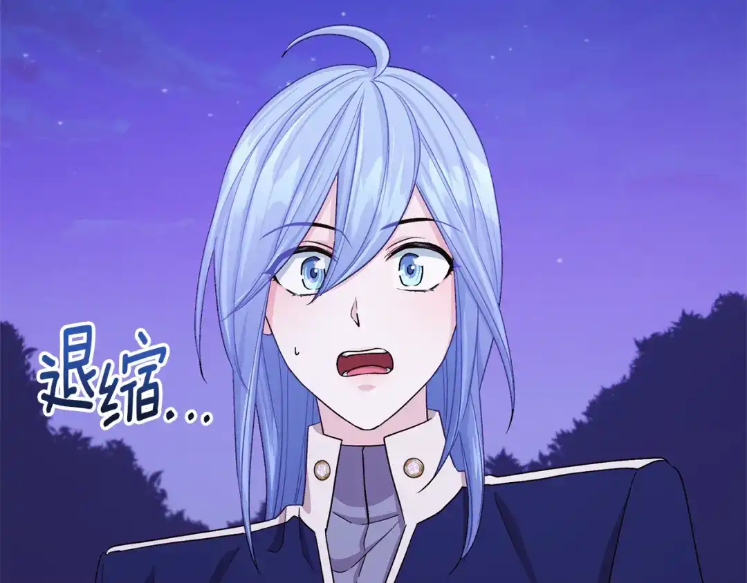 《精灵王女要跑路》第27话 谁在搞鬼 第166页