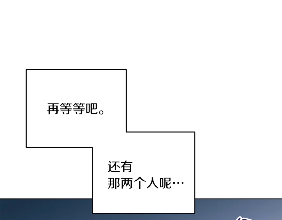 《精灵王女要跑路》第27话 谁在搞鬼 第96页