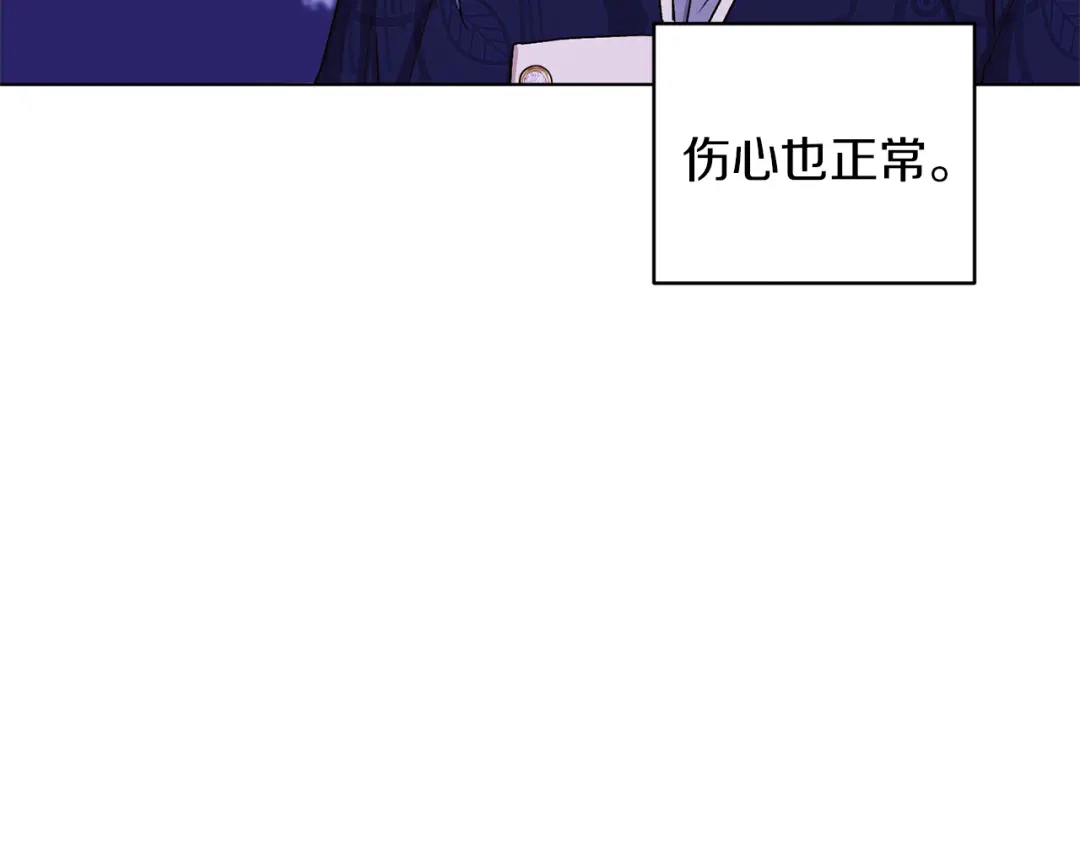 《精灵王女要跑路》第27话 谁在搞鬼 第151页