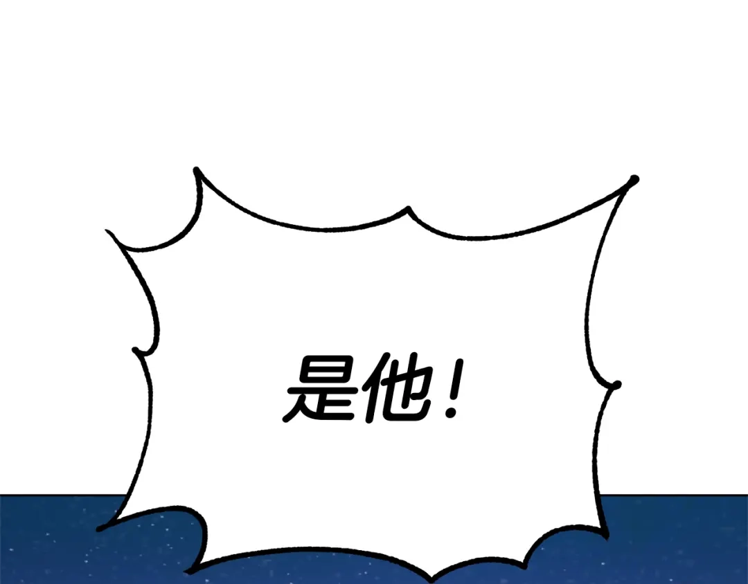 《精灵王女要跑路》第27话 谁在搞鬼 第156页