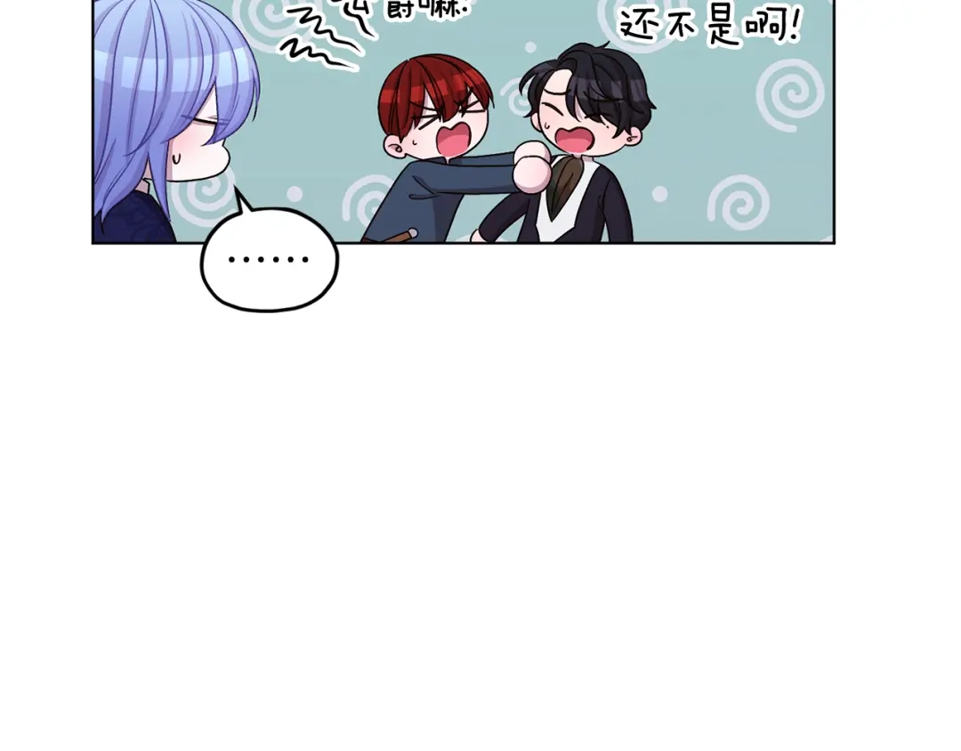 《精灵王女要跑路》第27话 谁在搞鬼 第99页