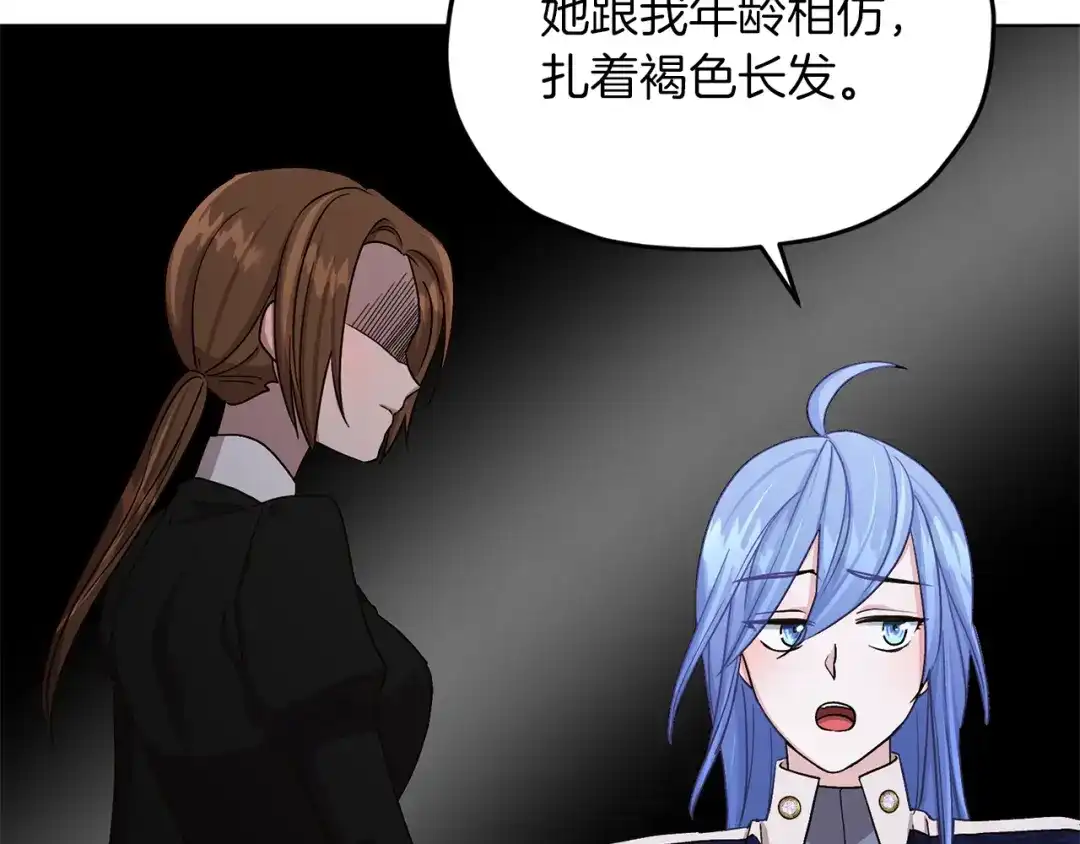 《精灵王女要跑路》第27话 谁在搞鬼 第64页