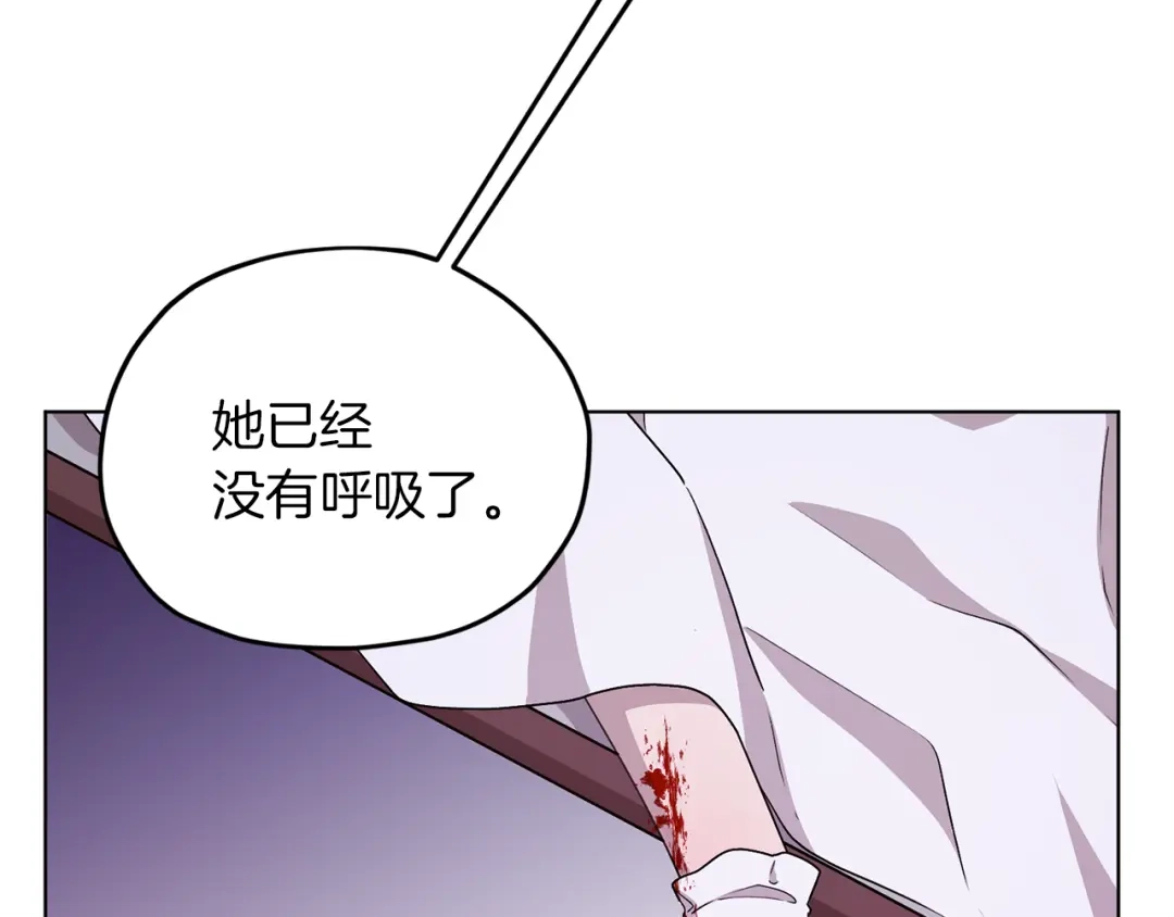 《精灵王女要跑路》第28话 受伤 第35页