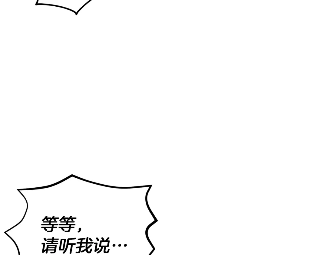 《精灵王女要跑路》第28话 受伤 第78页