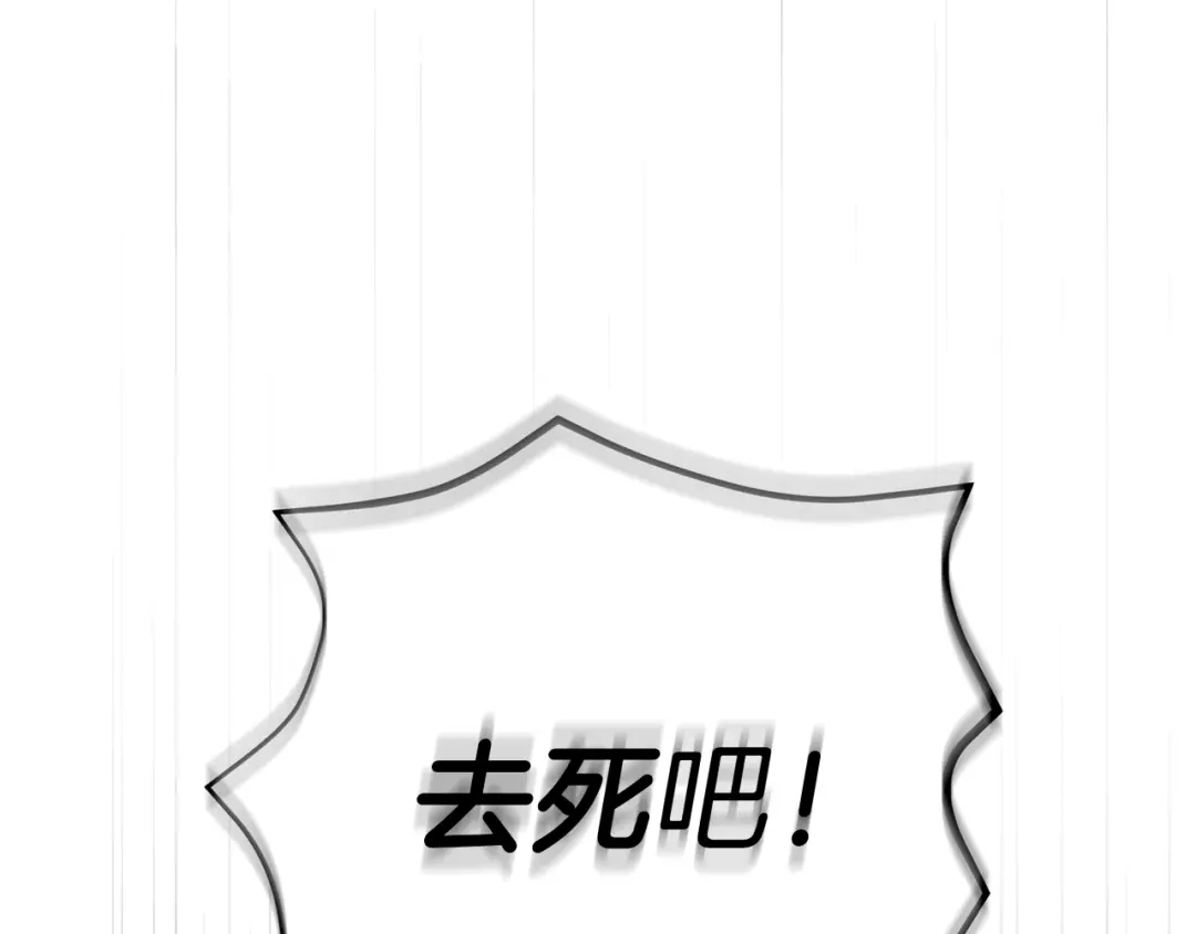 《精灵王女要跑路》第28话 受伤 第86页