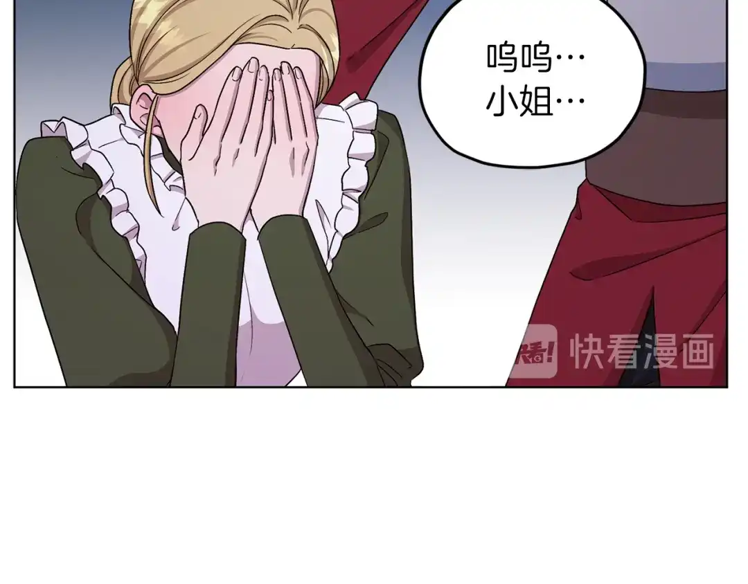 《精灵王女要跑路》第28话 受伤 第2页