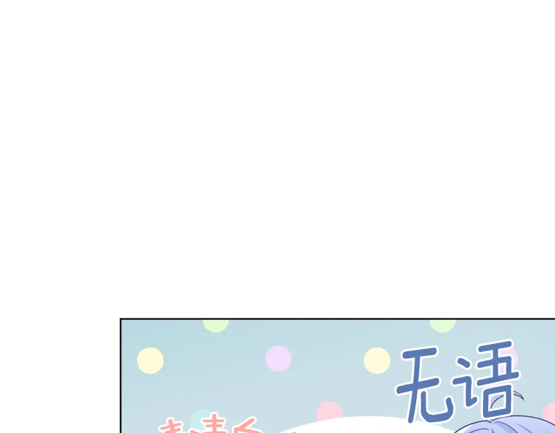 《精灵王女要跑路》第28话 受伤 第24页