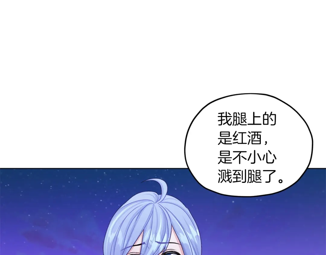 《精灵王女要跑路》第28话 受伤 第53页