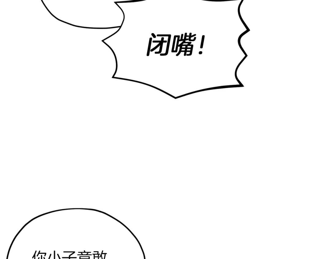 《精灵王女要跑路》第28话 受伤 第55页