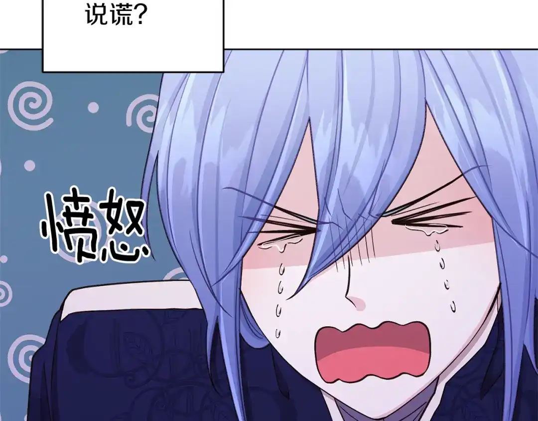 《精灵王女要跑路》第28话 受伤 第26页