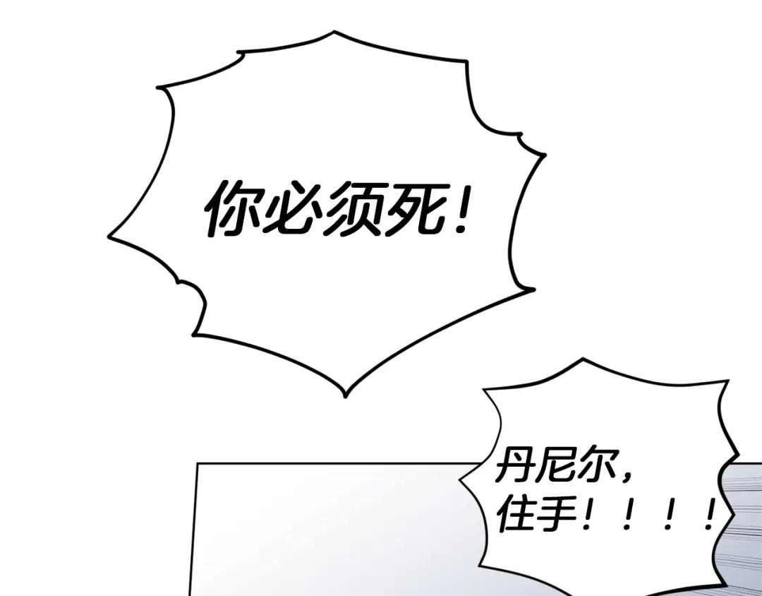 《精灵王女要跑路》第28话 受伤 第107页