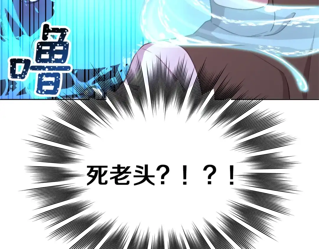 《精灵王女要跑路》第28话 受伤 第122页