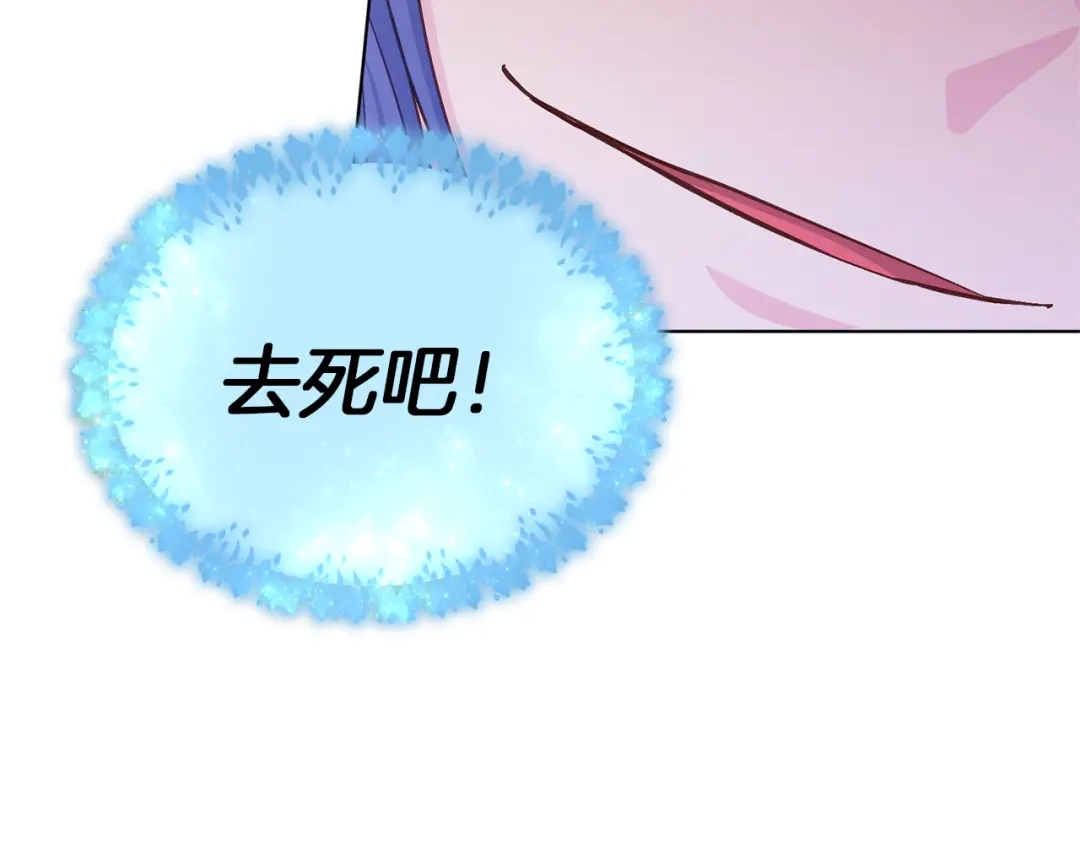 《精灵王女要跑路》第28话 受伤 第147页