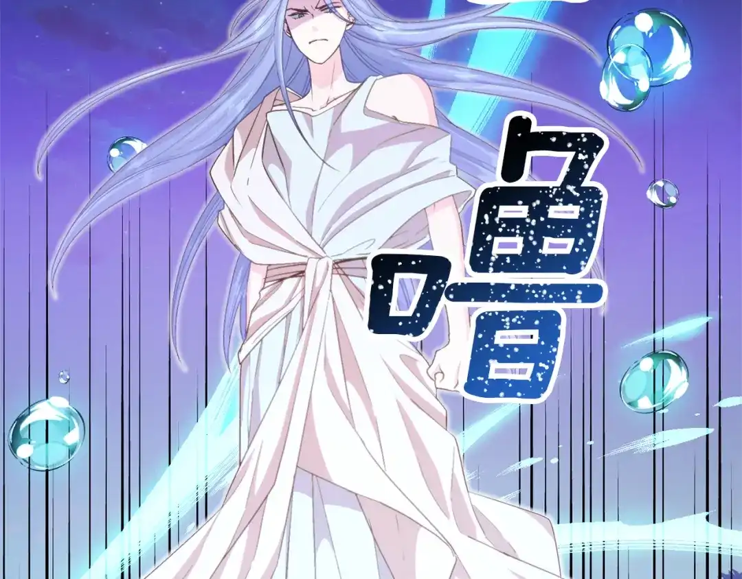 《精灵王女要跑路》第28话 受伤 第120页
