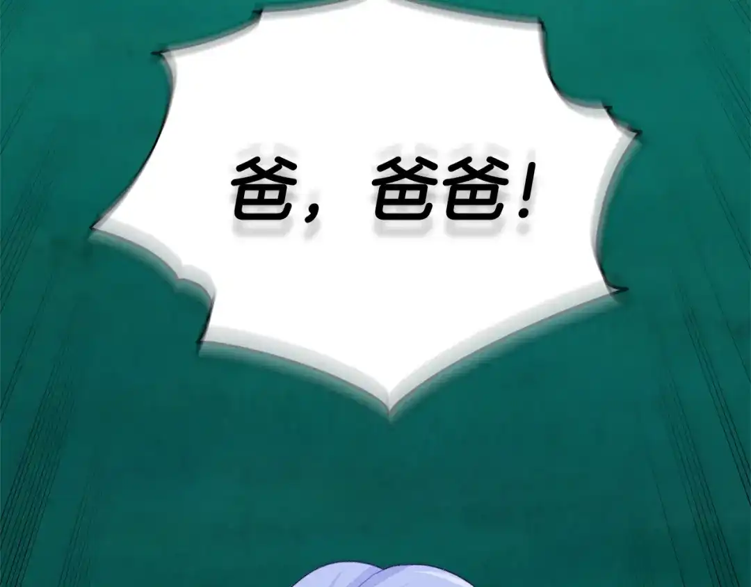 《精灵王女要跑路》第28话 受伤 第151页